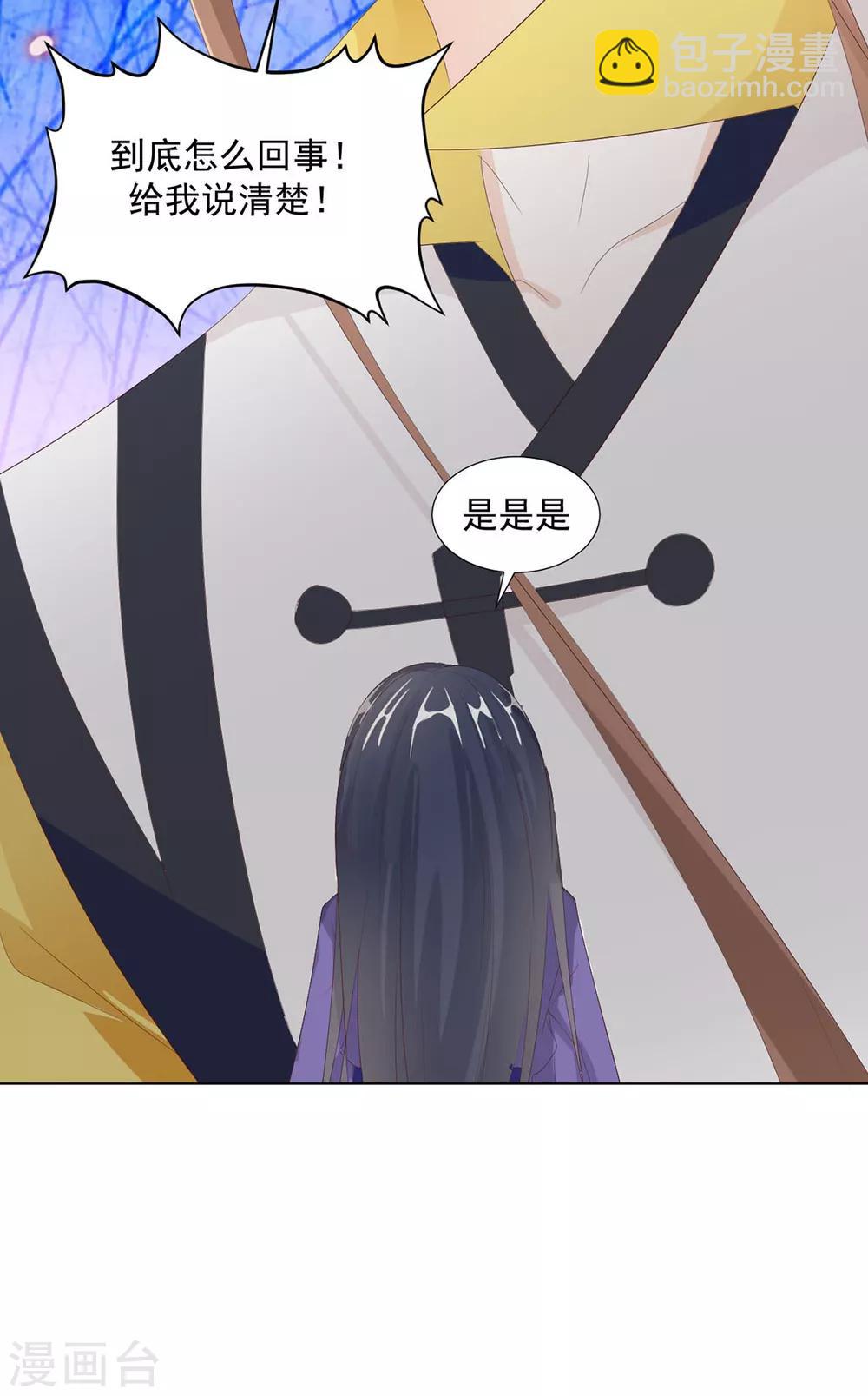 第110话 他好强-第113话