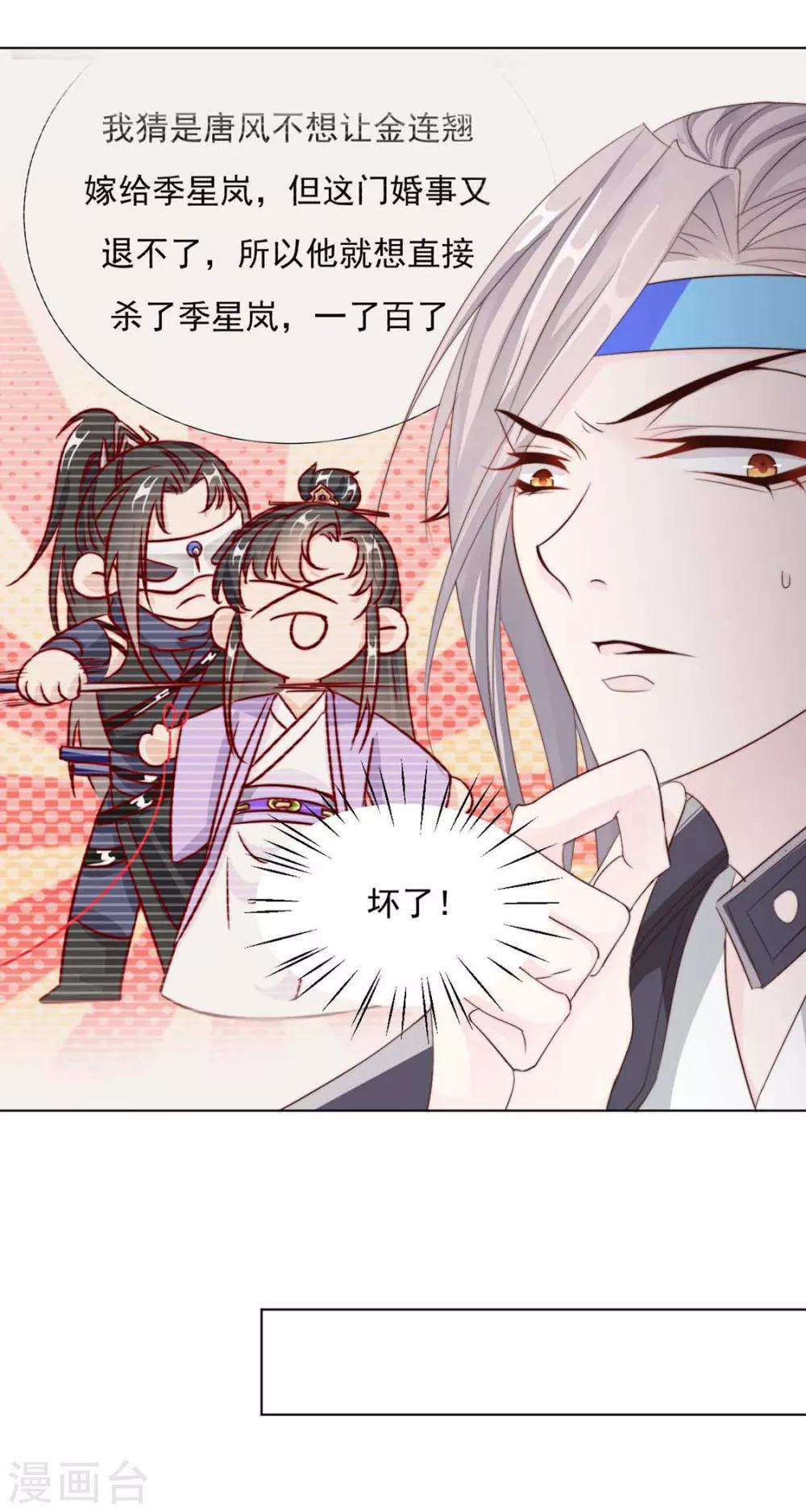 第110话 他好强-第113话