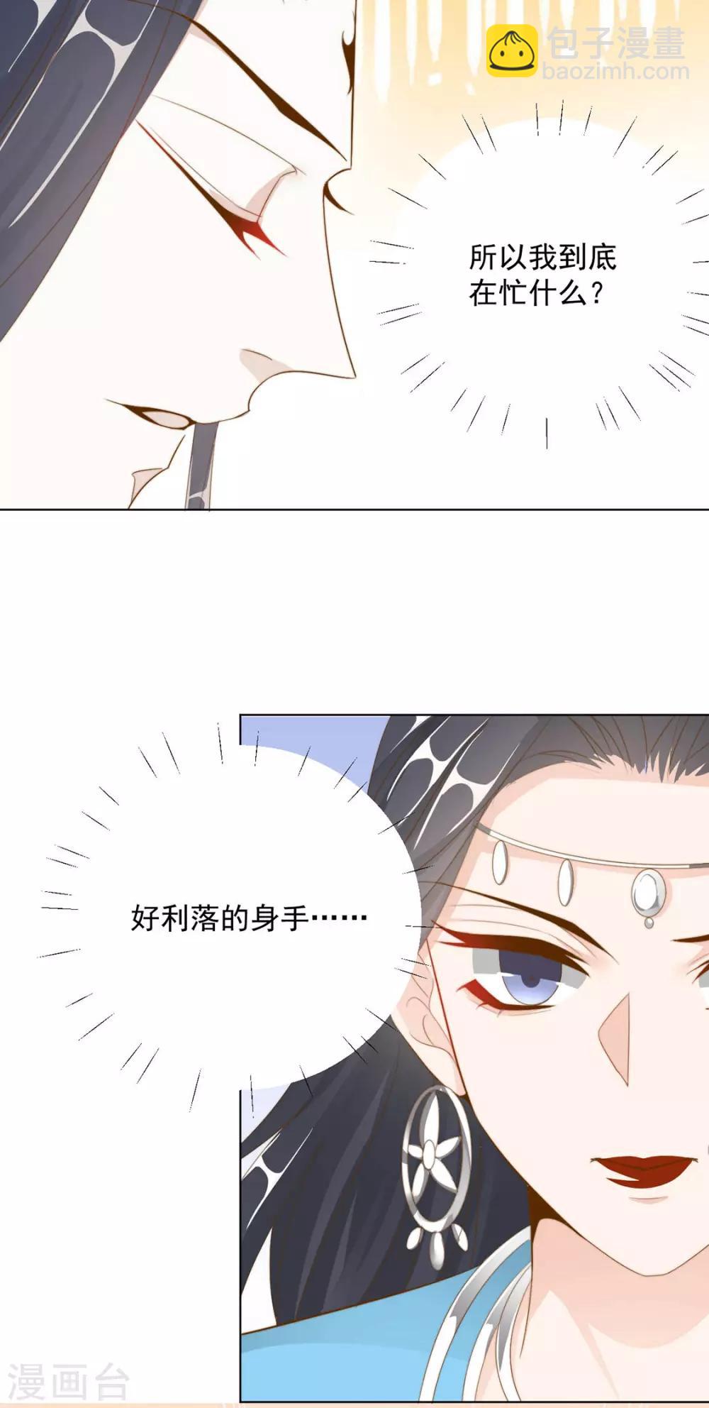 第112话 对他心动-第115话