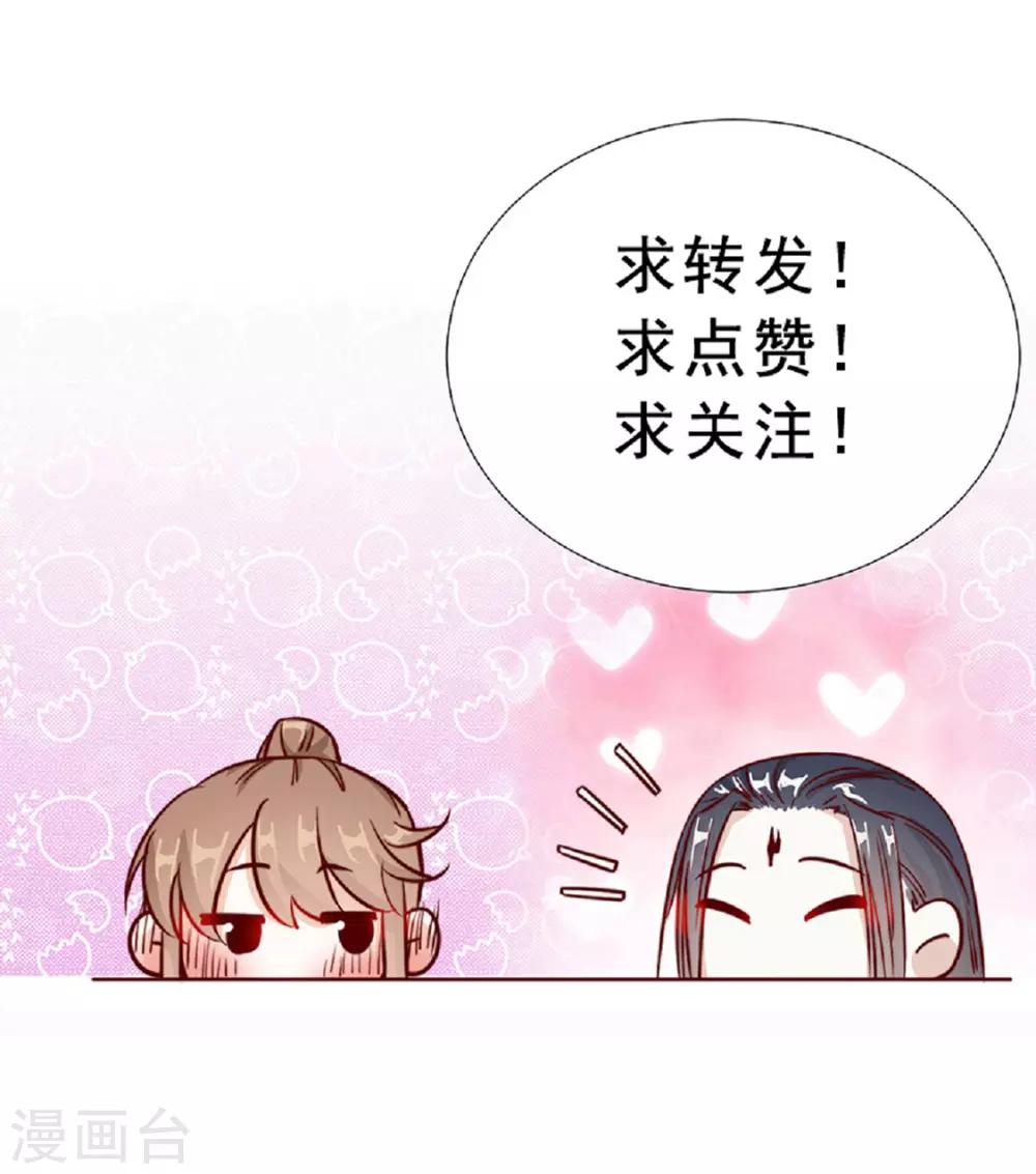 第112话 对他心动-第115话