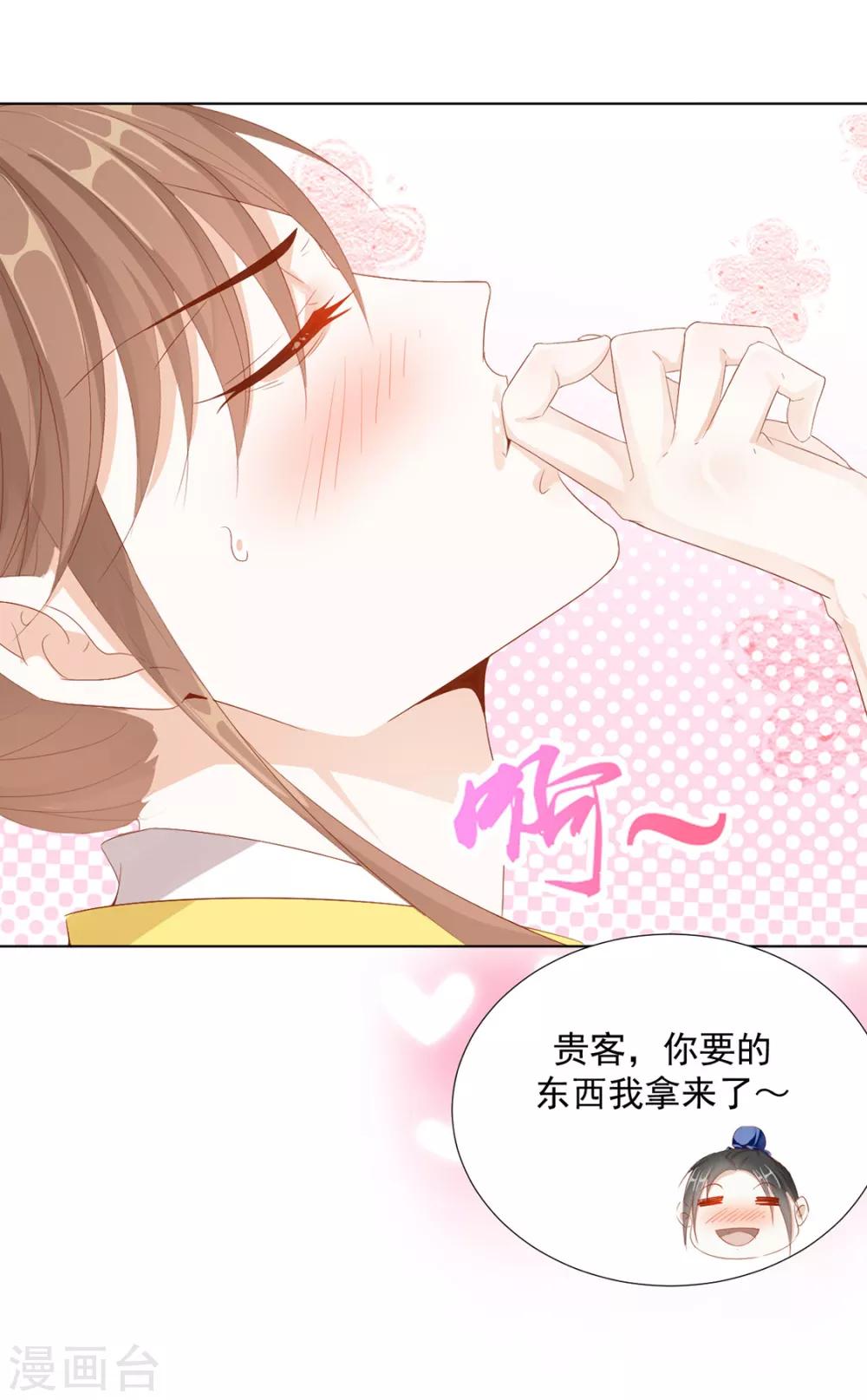 第114话 好，这就来-第117话