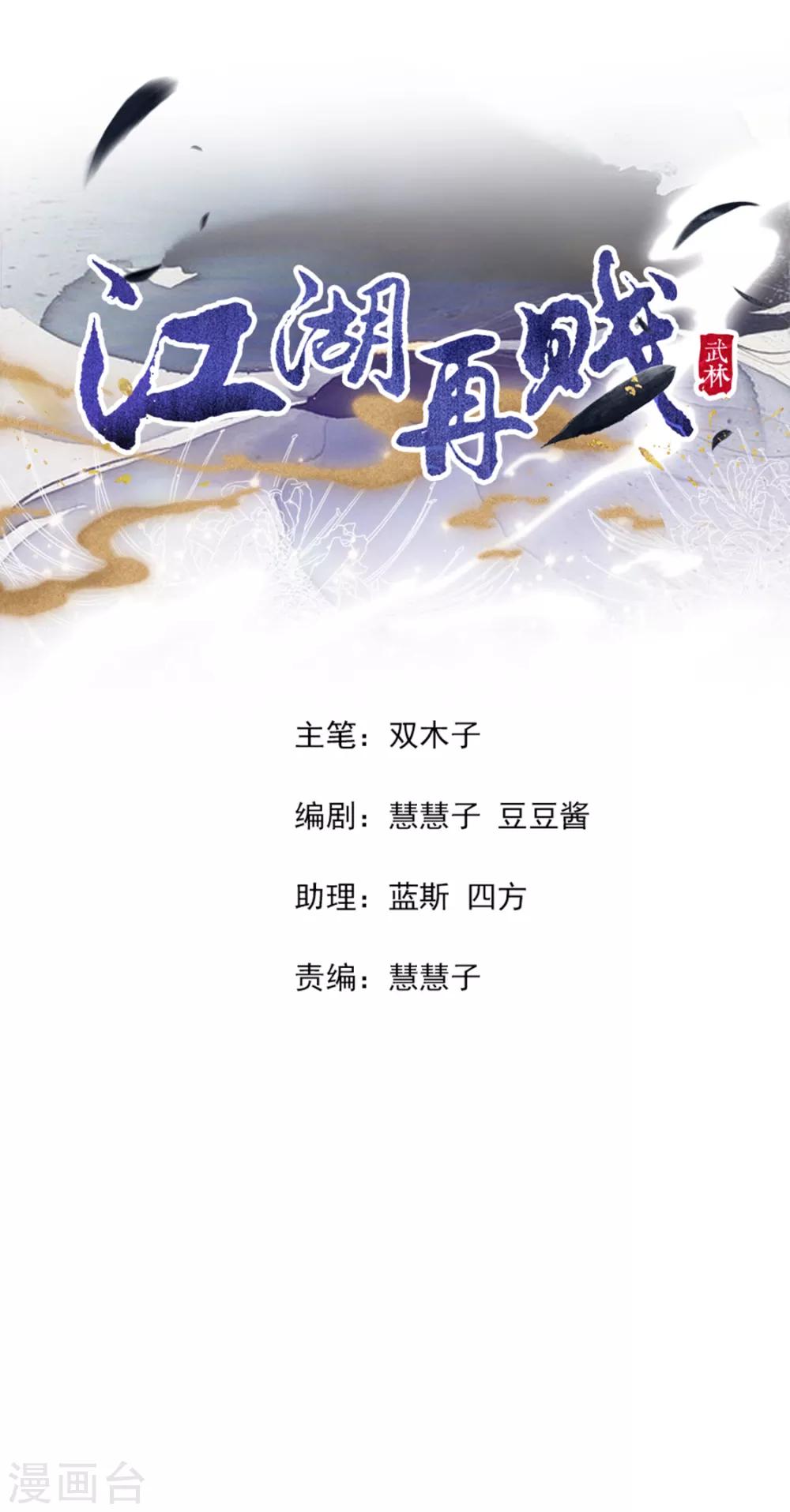 第114话 好，这就来-第117话