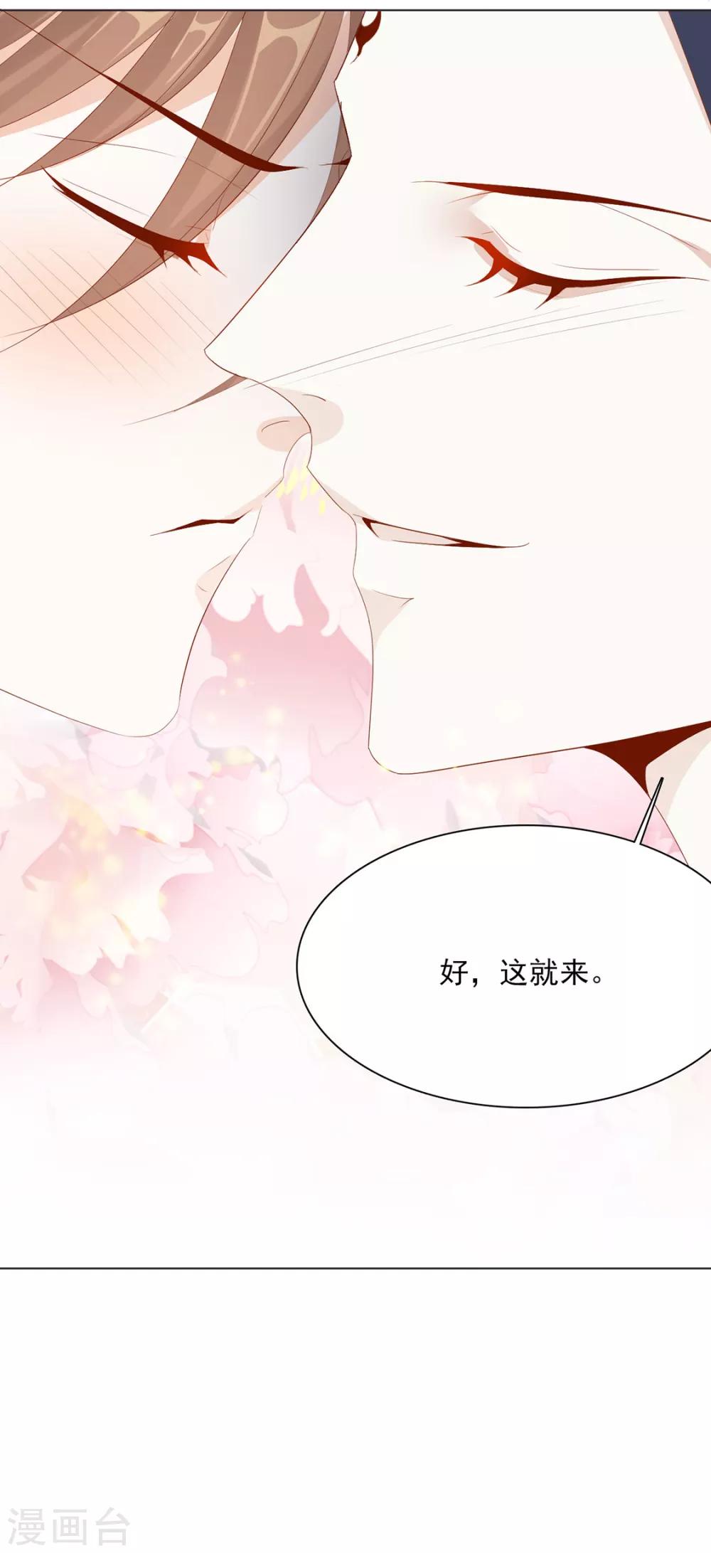 第114话 好，这就来-第117话