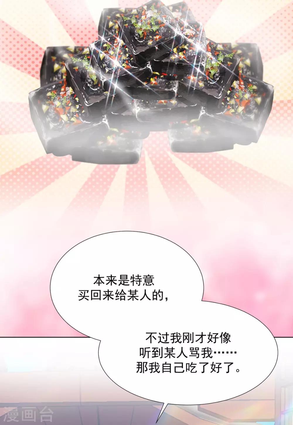 第116话 想吃（加更）-第119话