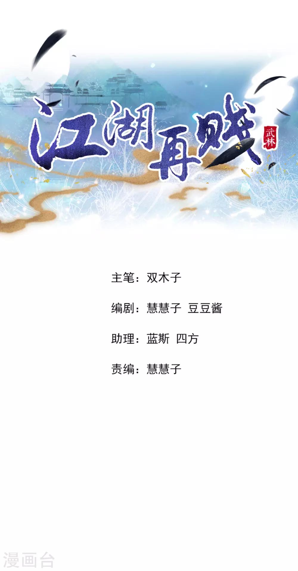 第116话 想吃（加更）-第119话