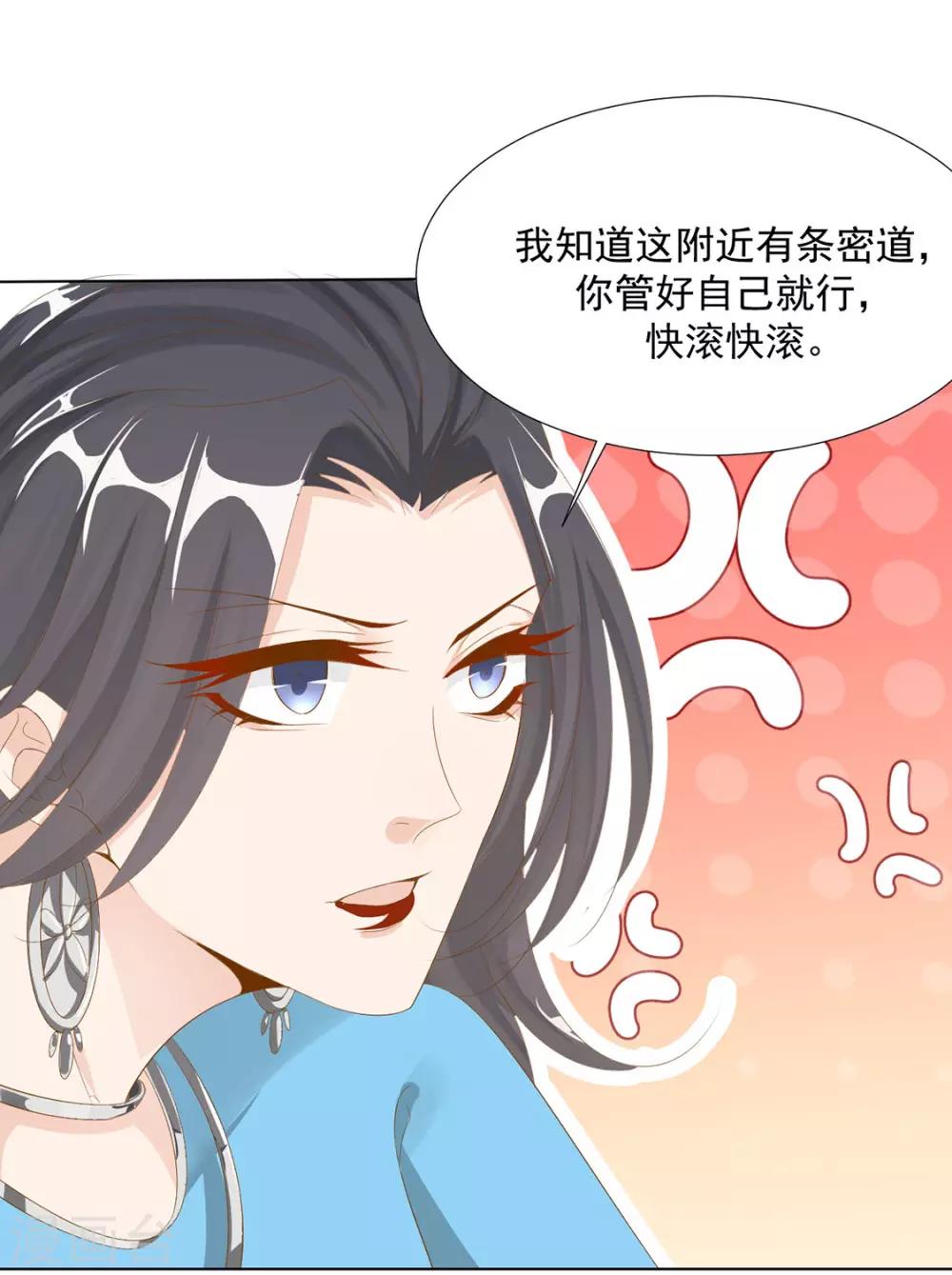 第118话 快滚-第121话