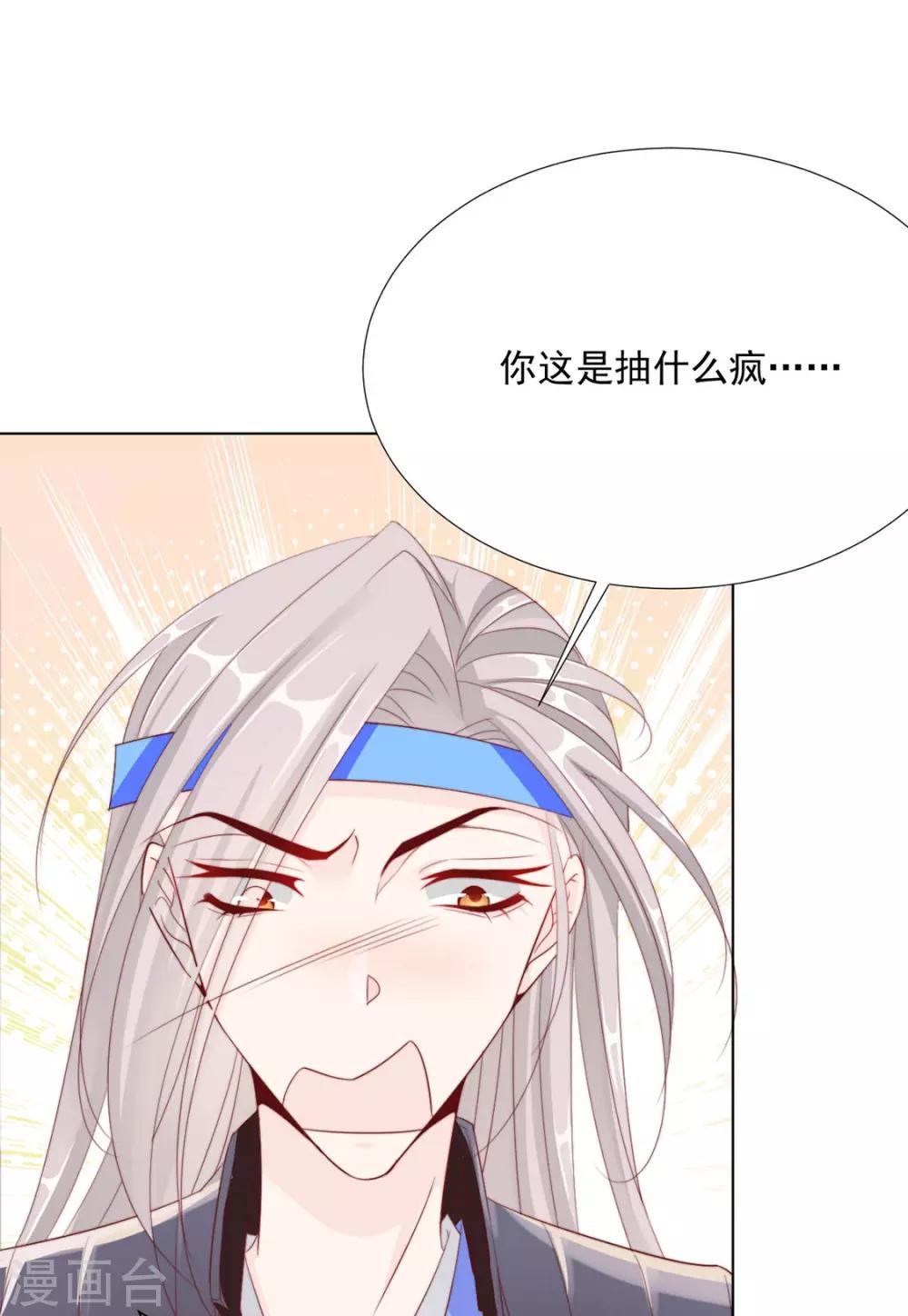 第118话 快滚-第121话