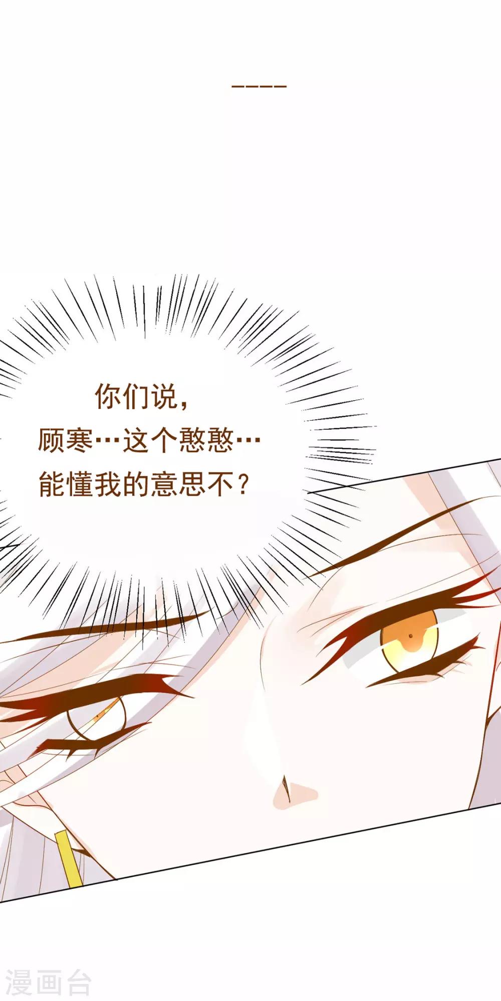 第118话 快滚-第121话