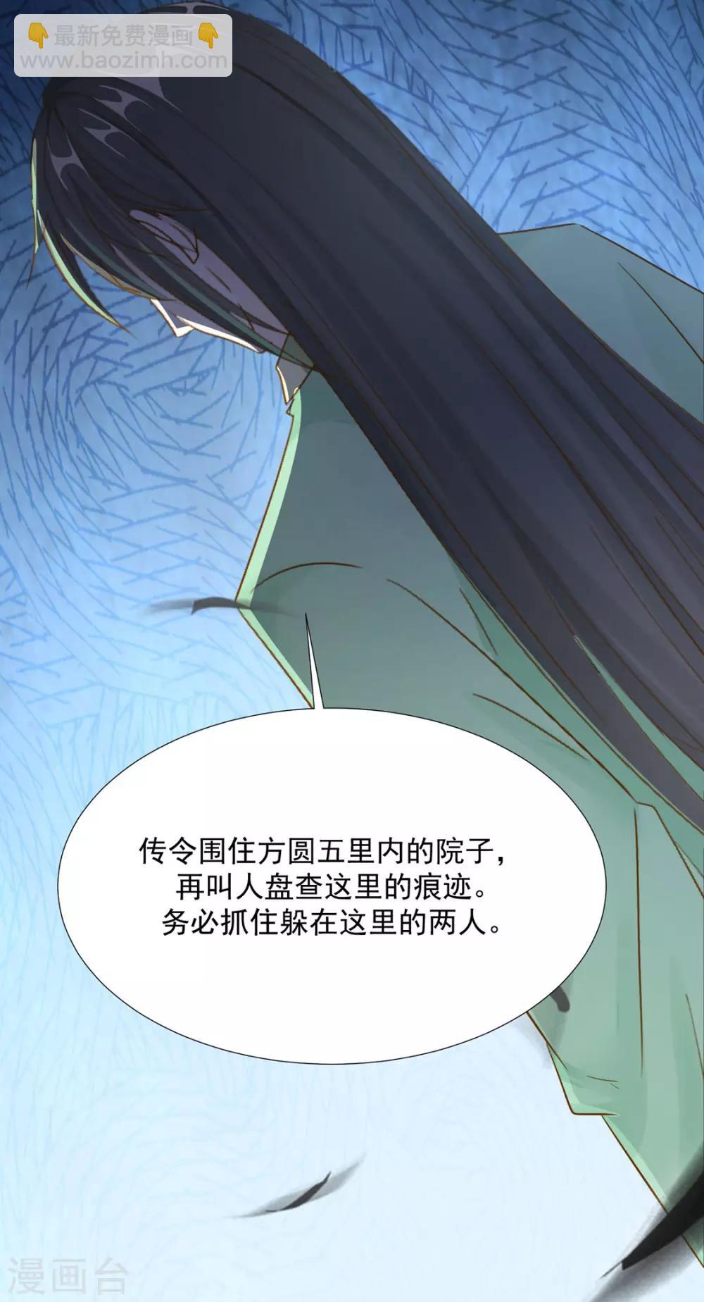 第118话 快滚-第121话
