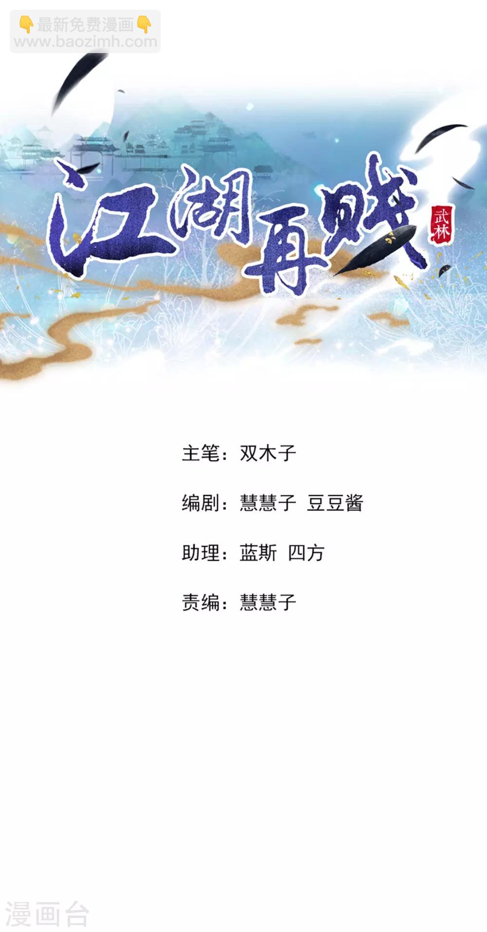番外 搭讪2-第123话