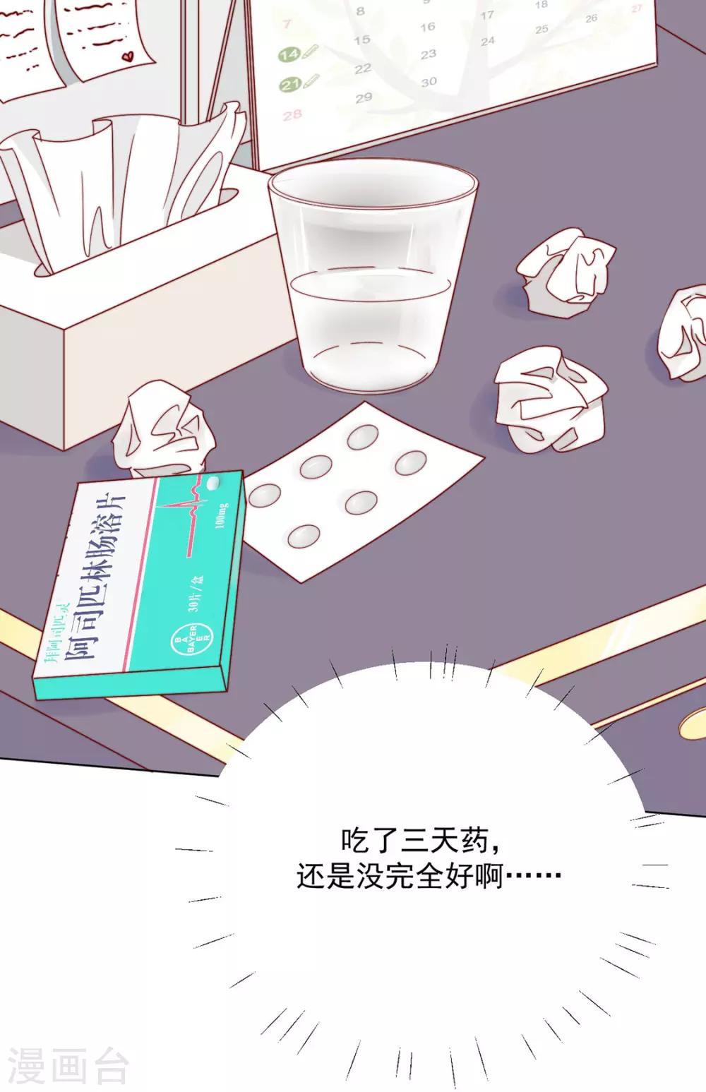 番外 搭讪2-第123话