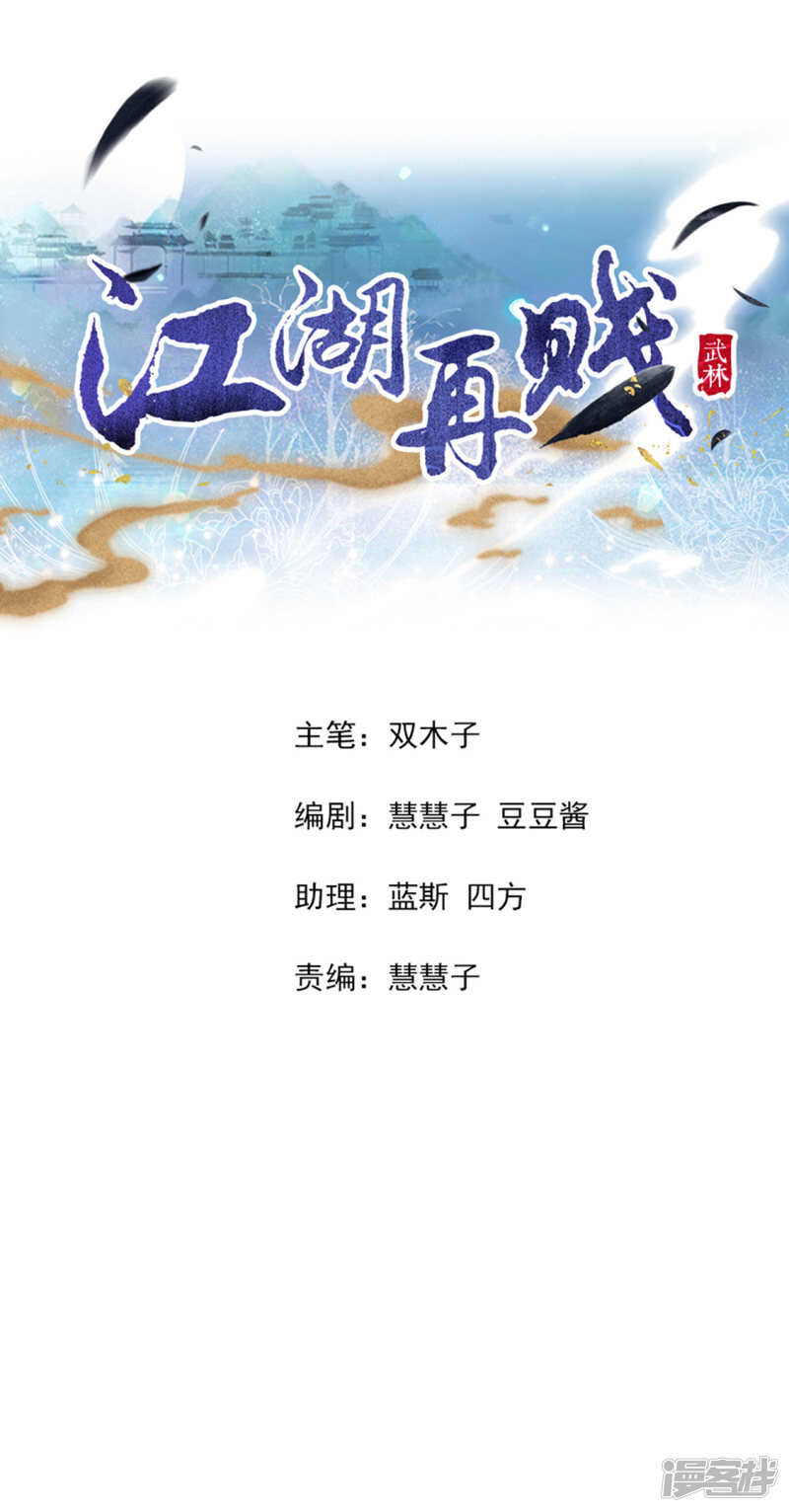 季扬-第125话