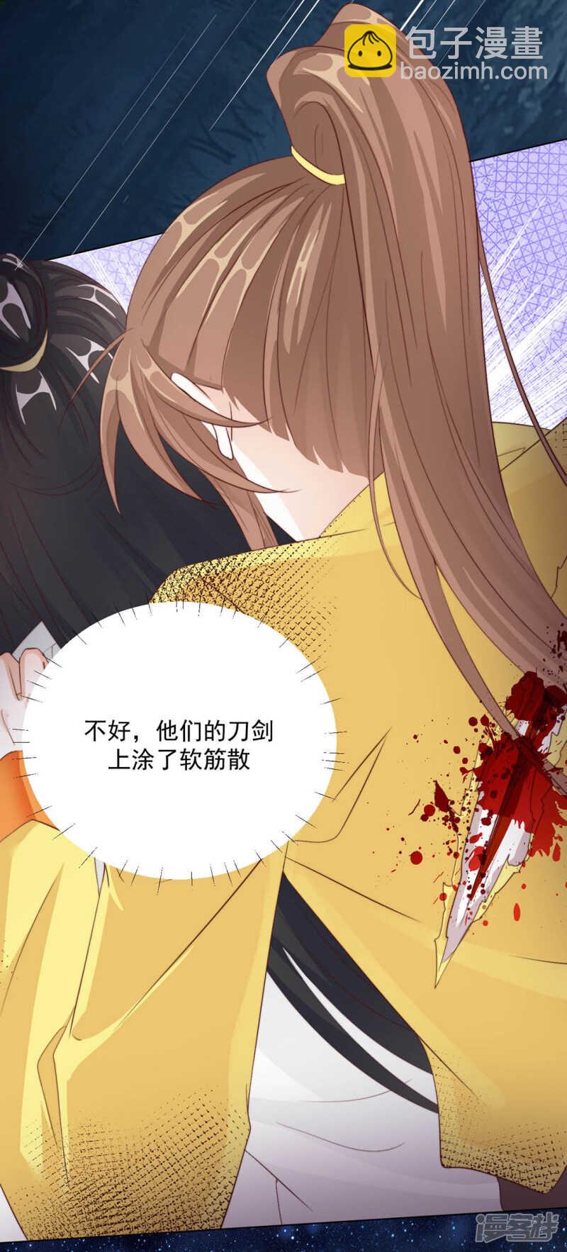 带他走！-第129话