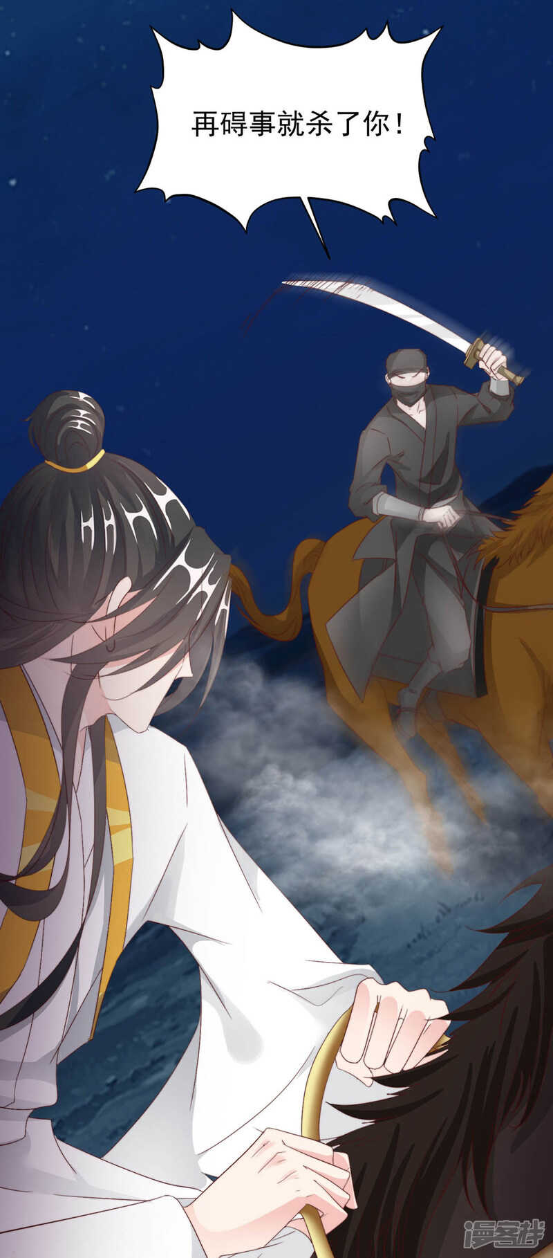 带他走！-第129话