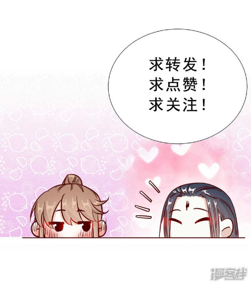 带他走！-第129话