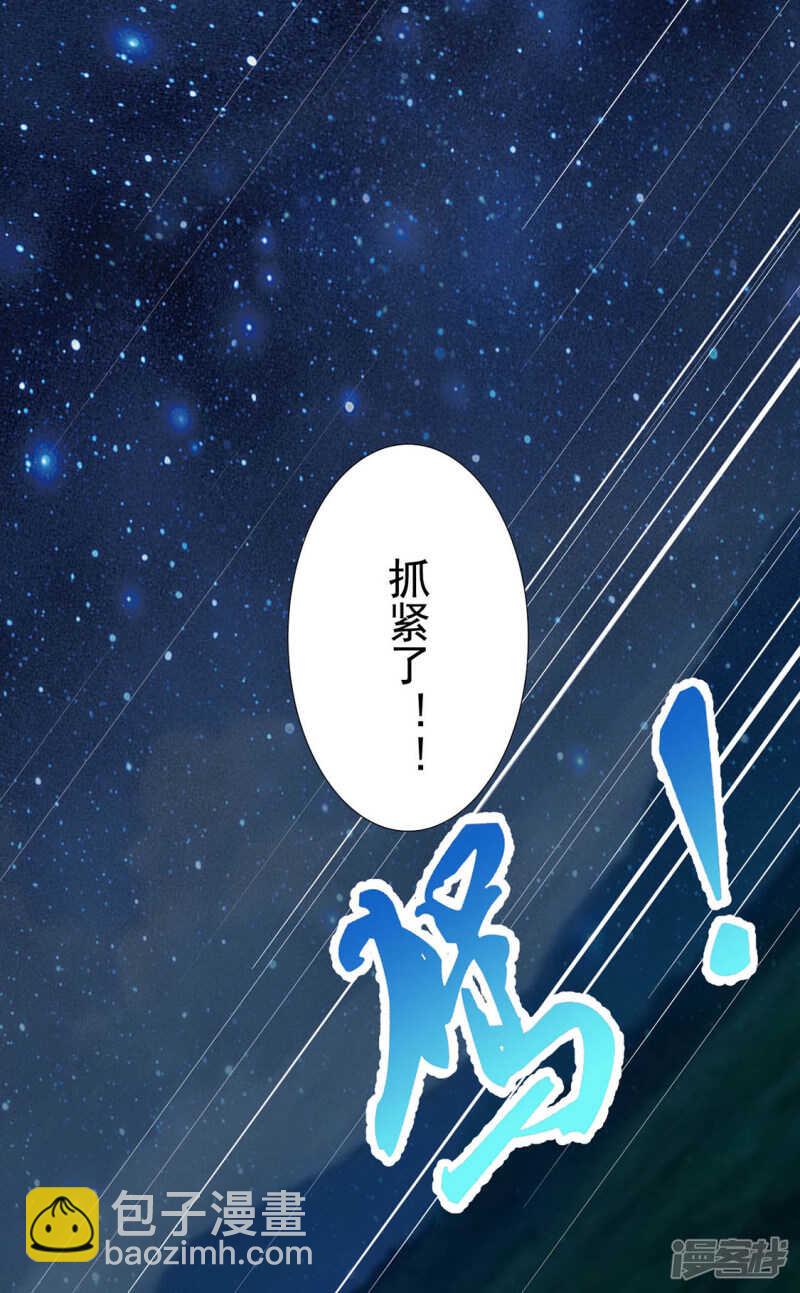 带他走！-第129话