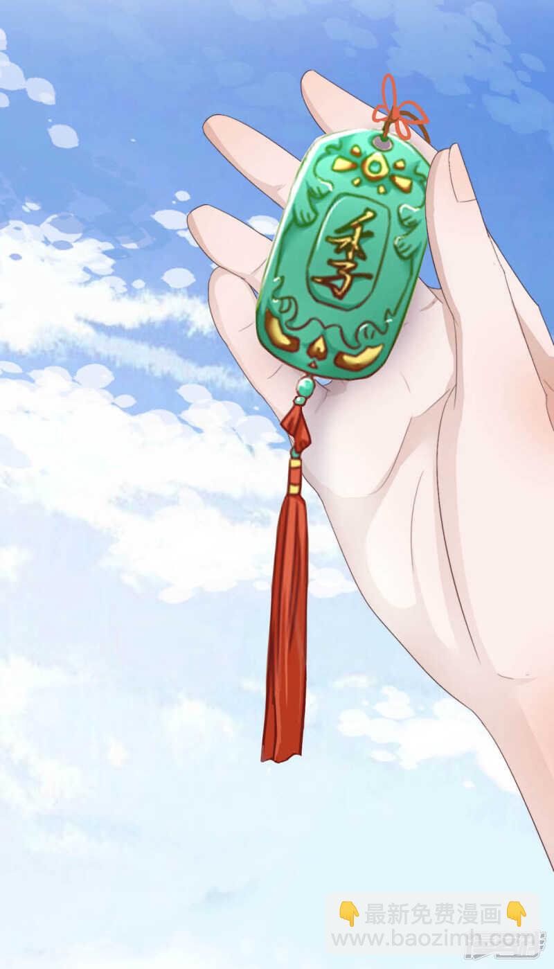 正中下怀-第131话