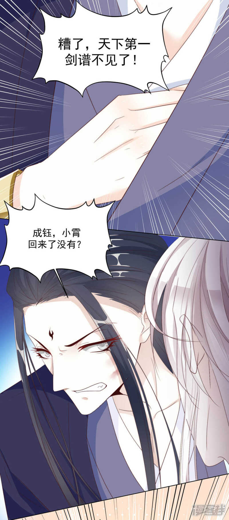 正中下怀-第131话