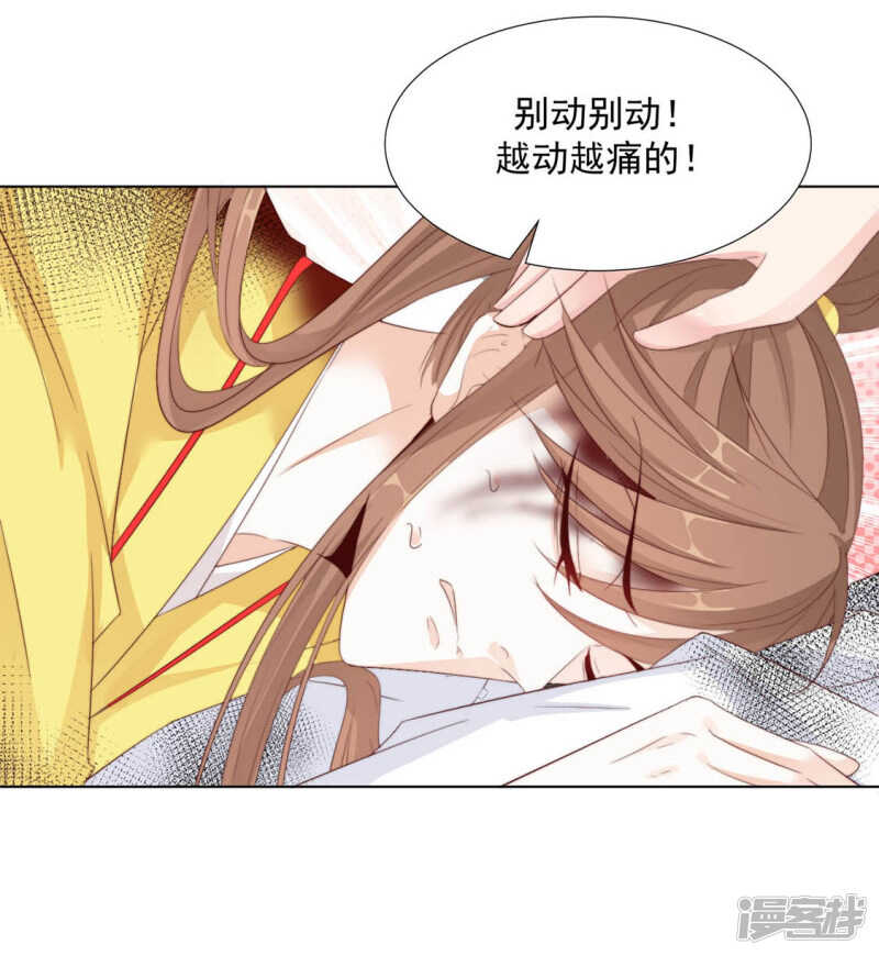正中下怀-第131话