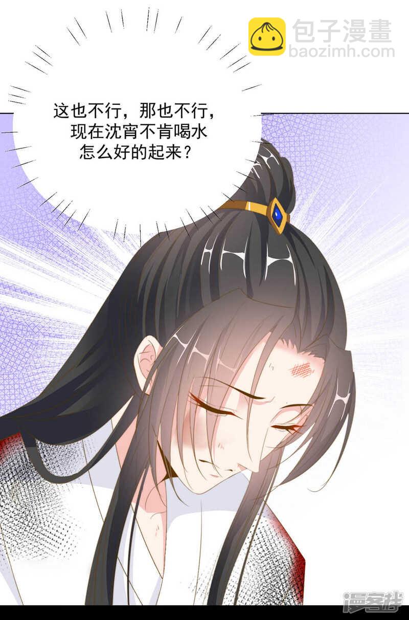 正中下怀-第131话