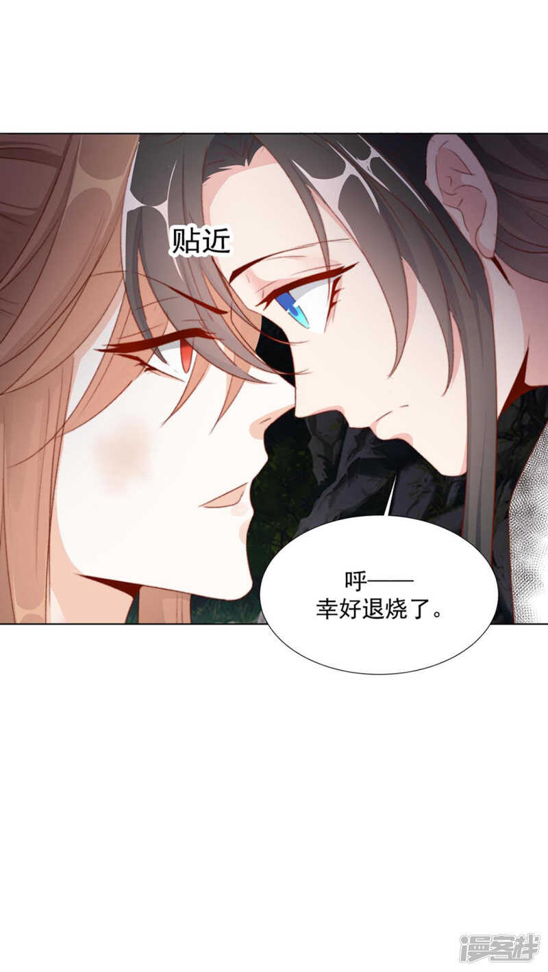 温暖-第133话