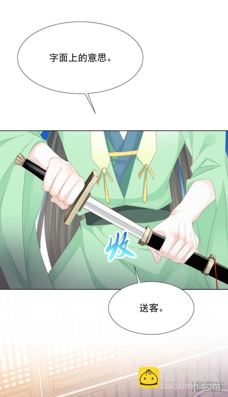 温暖-第133话