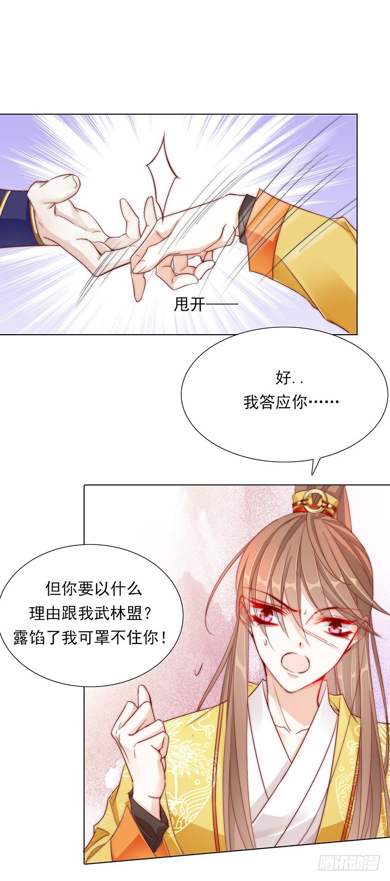 去见你的父亲吧-第15话
