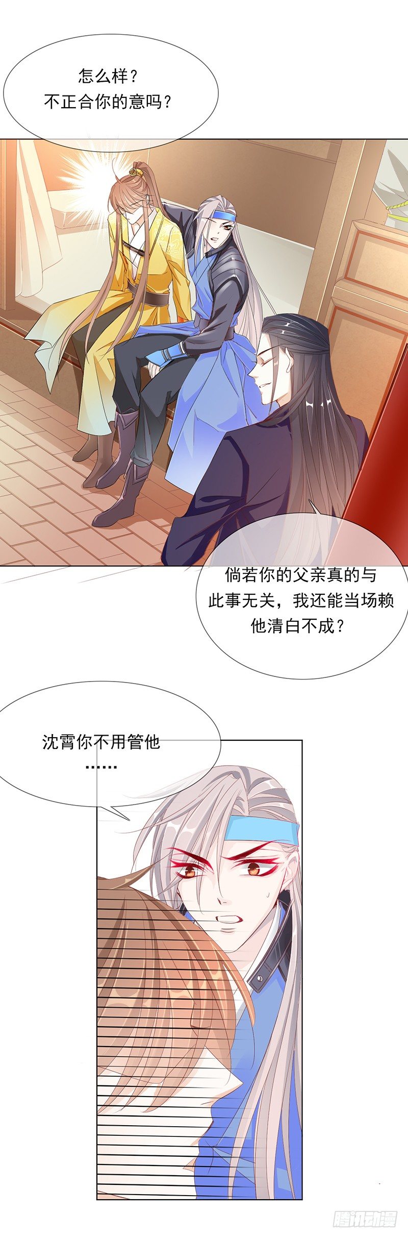 去见你的父亲吧-第15话