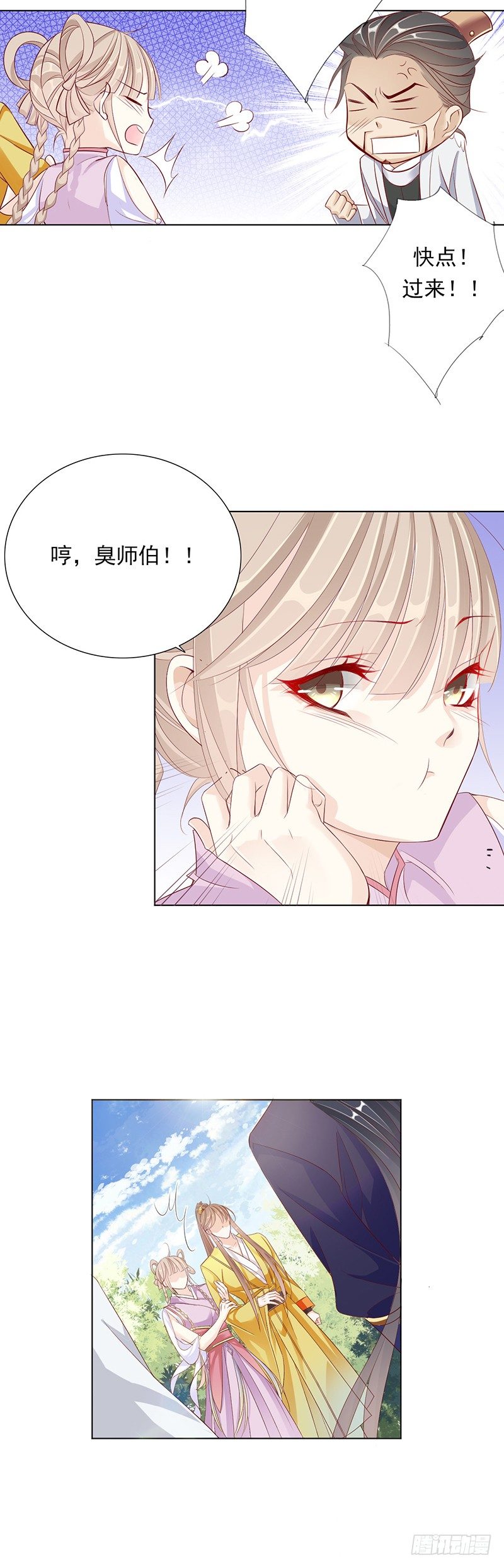 谁才是祸害？-第17话