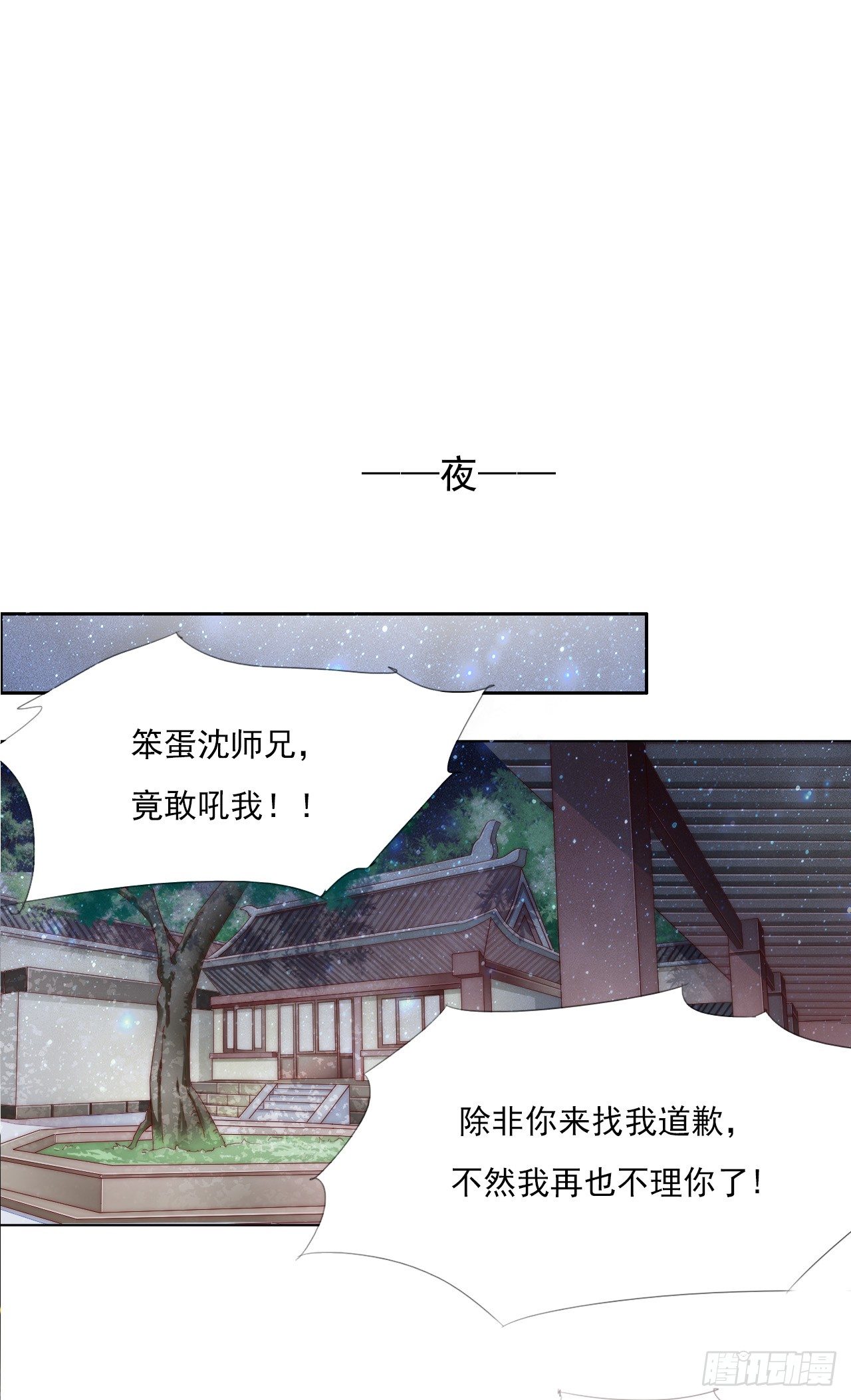 除了我，你还能选谁呢-第19话