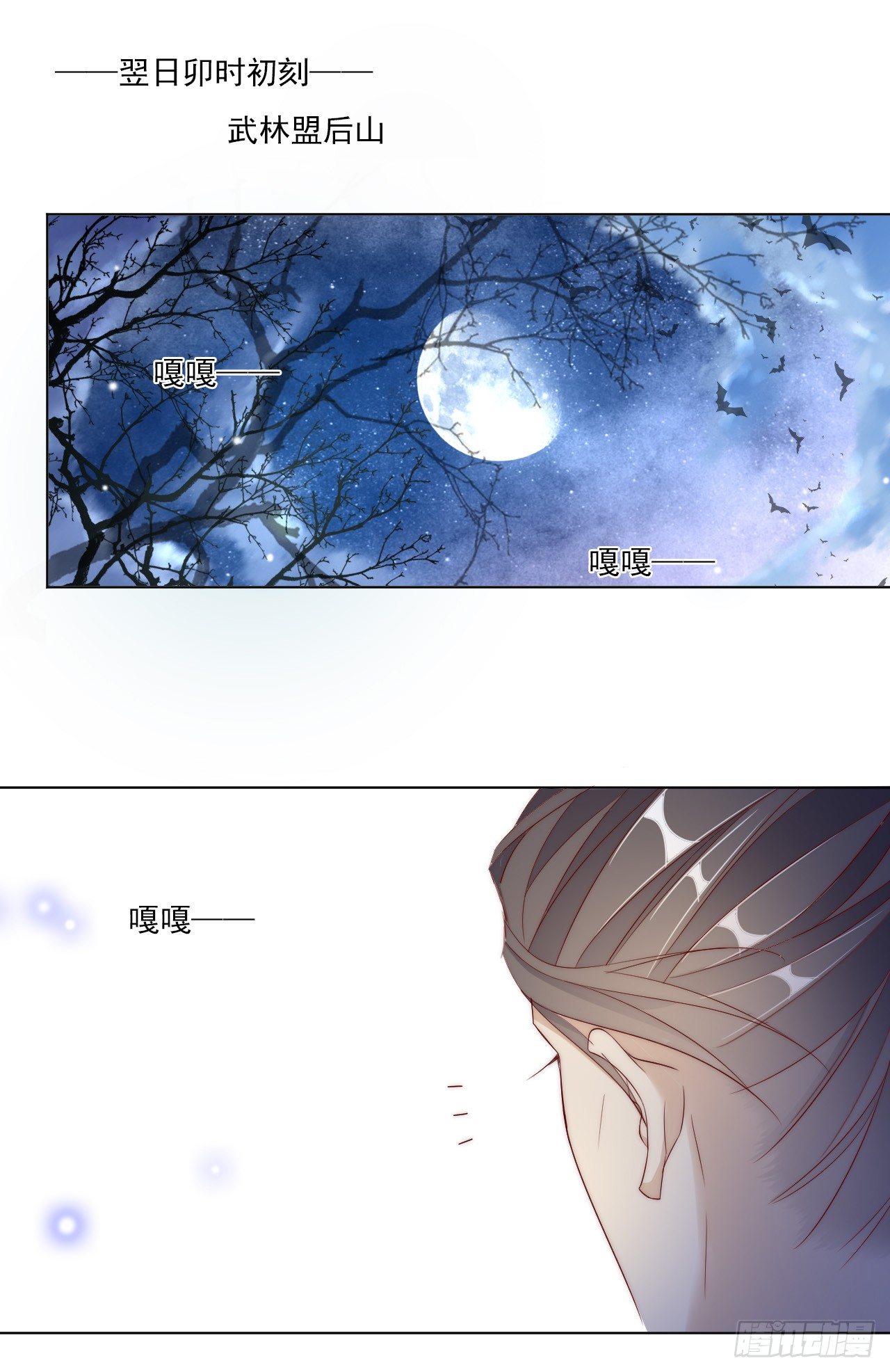 除了我，你还能选谁呢-第19话