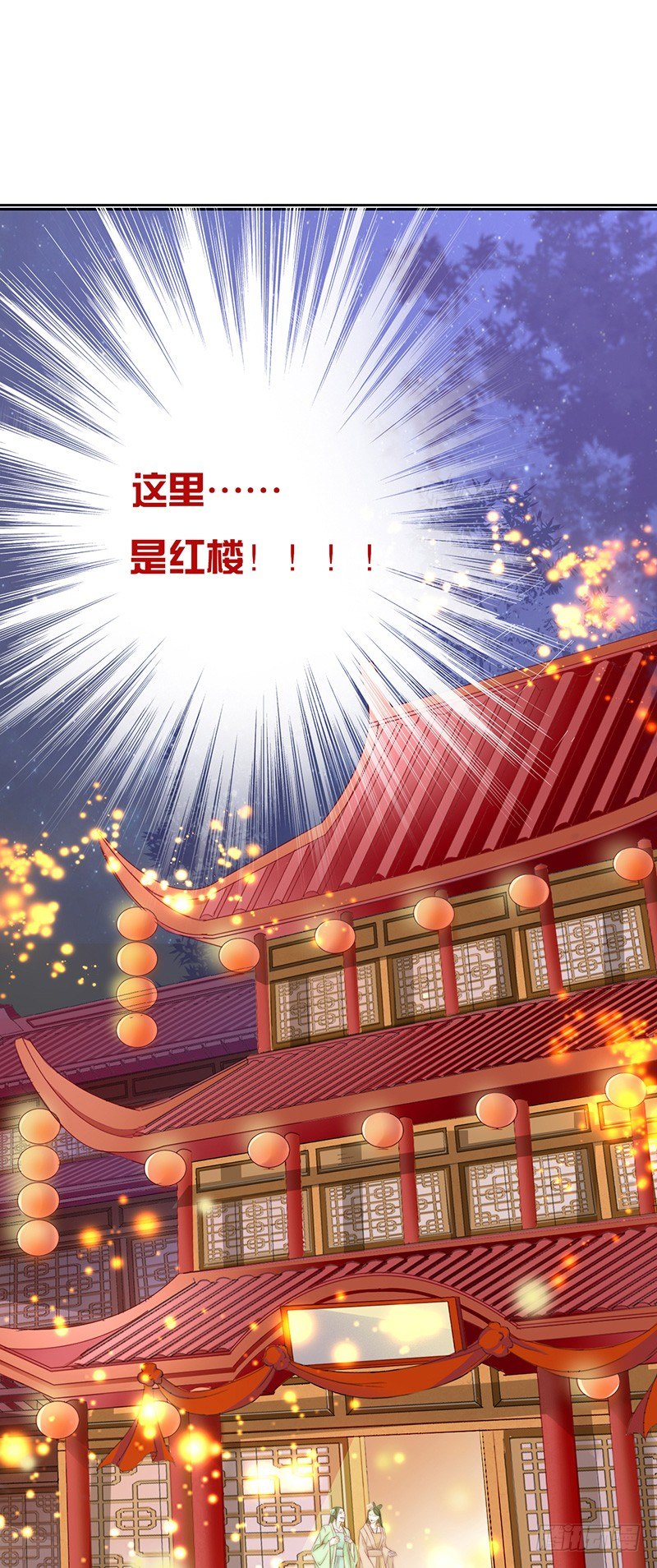当不成黄花闺男了！-第3话