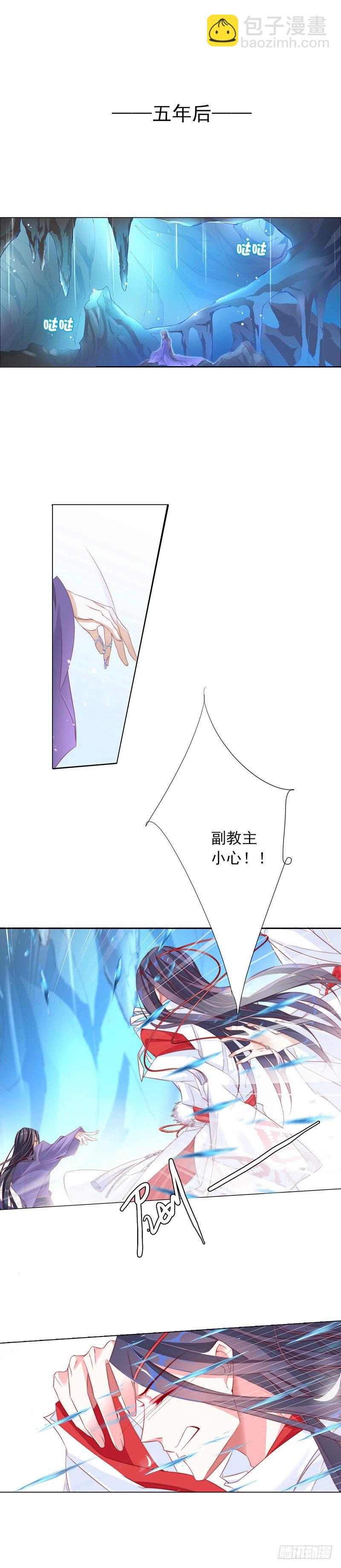 当不成黄花闺男了！-第3话