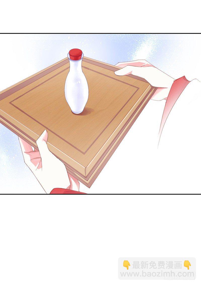 当不成黄花闺男了！-第3话