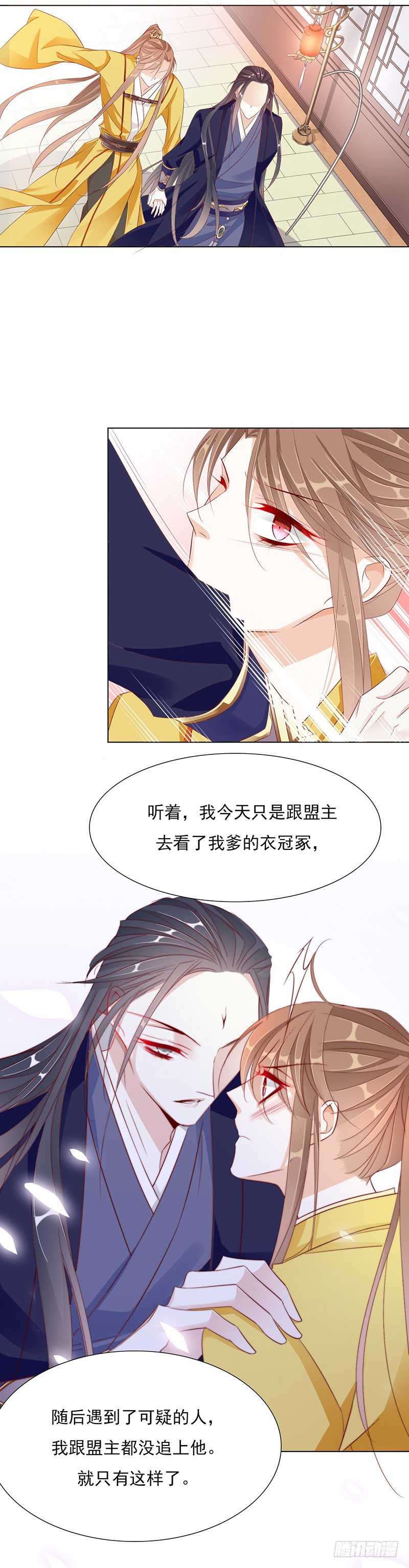 我们只是盖被纯聊天-第21话