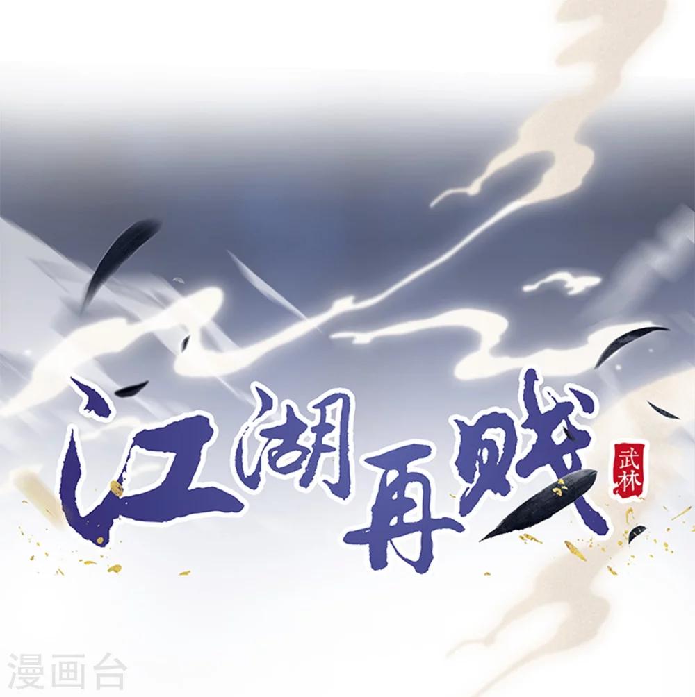 第23话 你们不能在一起！-第23话