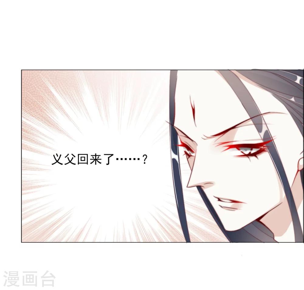 第23话 你们不能在一起！-第23话