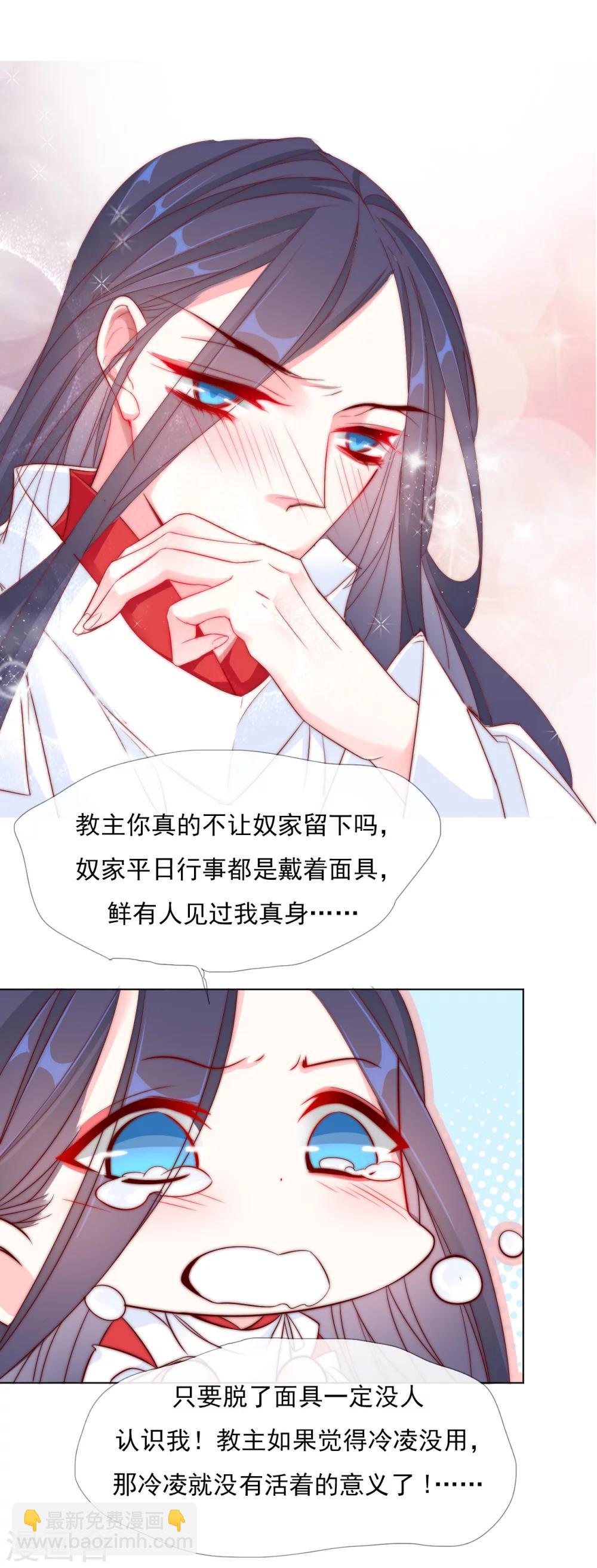 第23话 你们不能在一起！-第23话