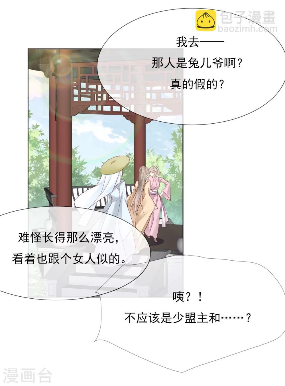第23话 你们不能在一起！-第23话