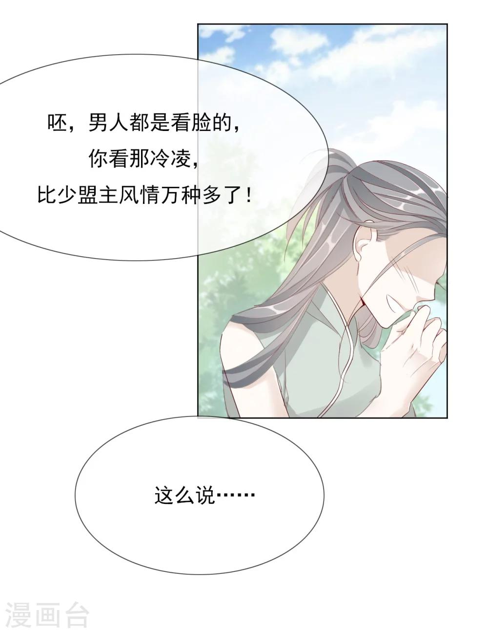 第23话 你们不能在一起！-第23话