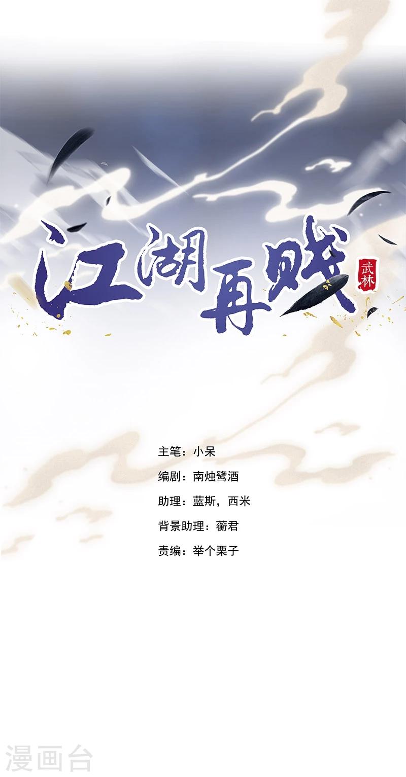 第27话 不能睡！-第27话