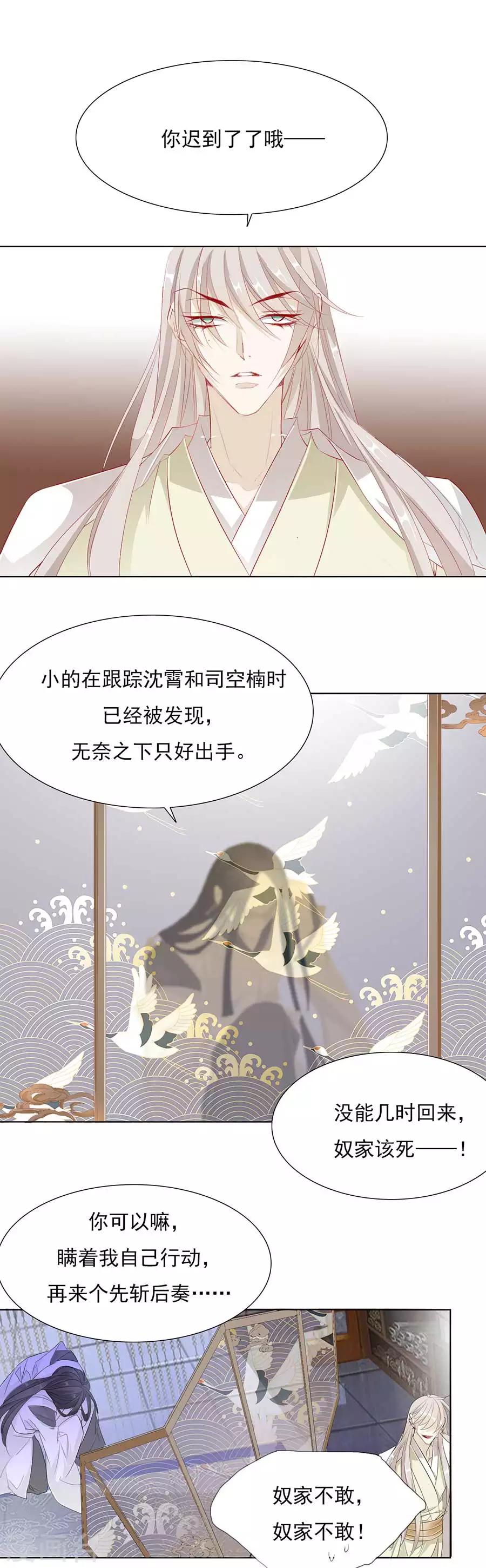 第31话 &ldquo;用&rdquo;完就不管了？！-第31话