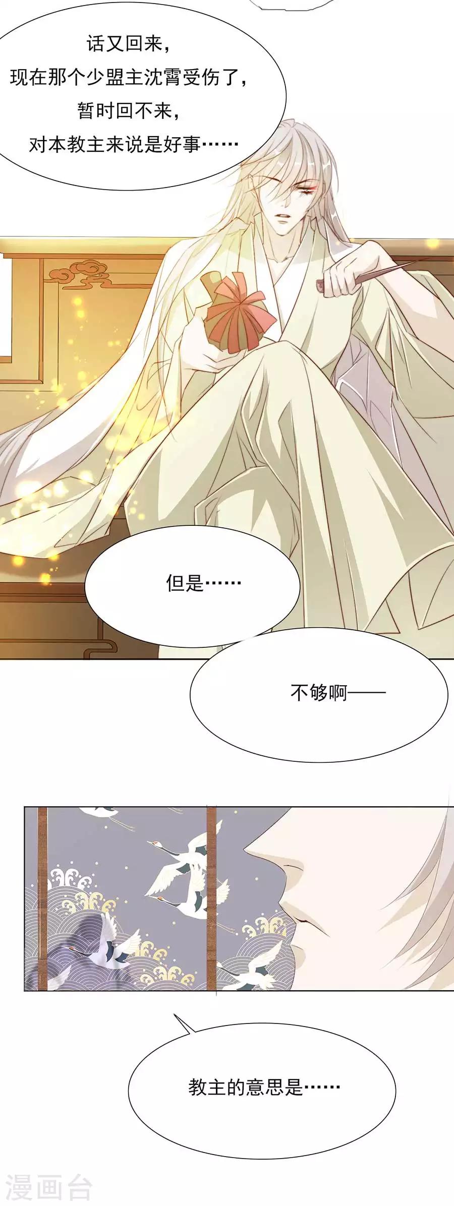 第31话 &ldquo;用&rdquo;完就不管了？！-第31话