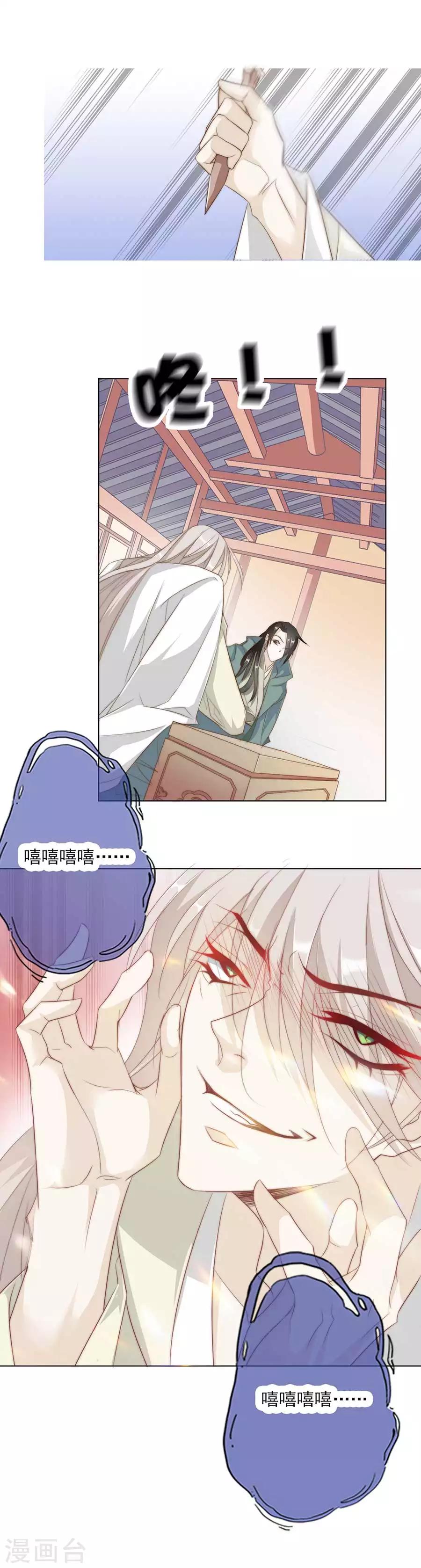 第31话 &ldquo;用&rdquo;完就不管了？！-第31话