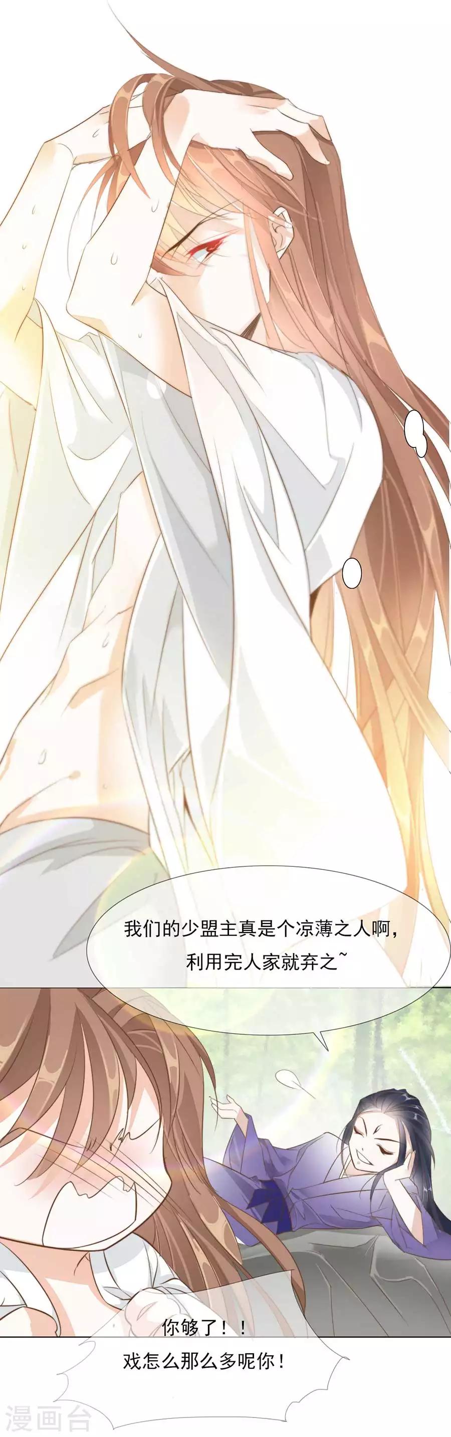 第31话 &ldquo;用&rdquo;完就不管了？！-第31话