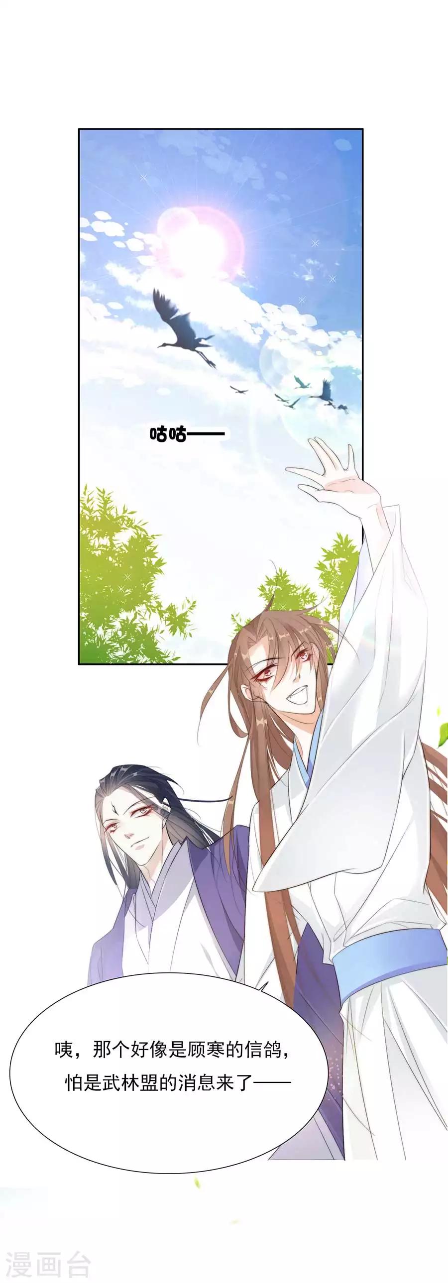 第31话 &ldquo;用&rdquo;完就不管了？！-第31话