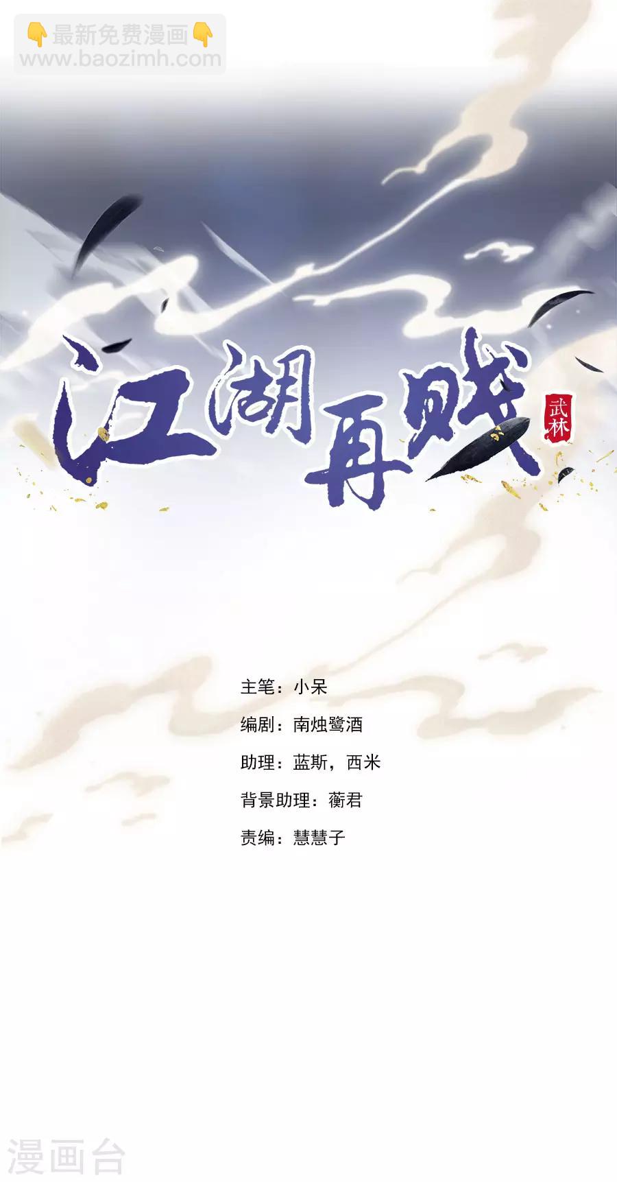 第31话 &ldquo;用&rdquo;完就不管了？！-第31话