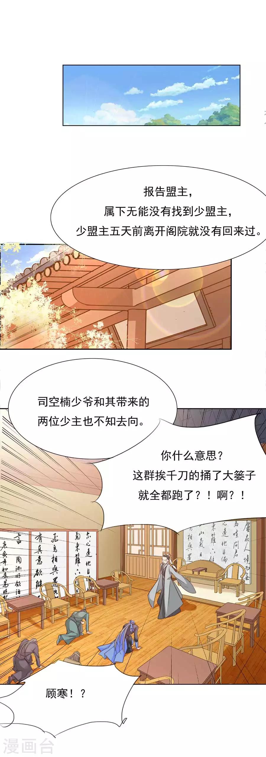 第31话 &ldquo;用&rdquo;完就不管了？！-第31话