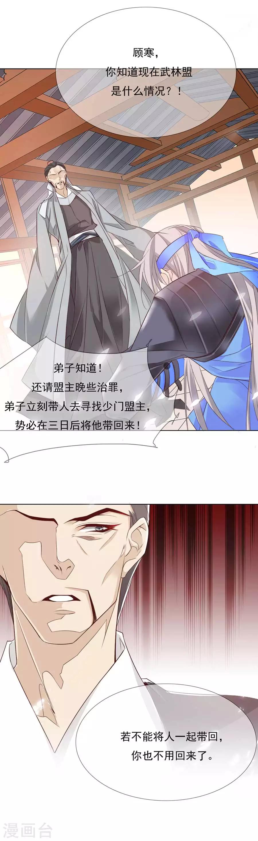第31话 &ldquo;用&rdquo;完就不管了？！-第31话