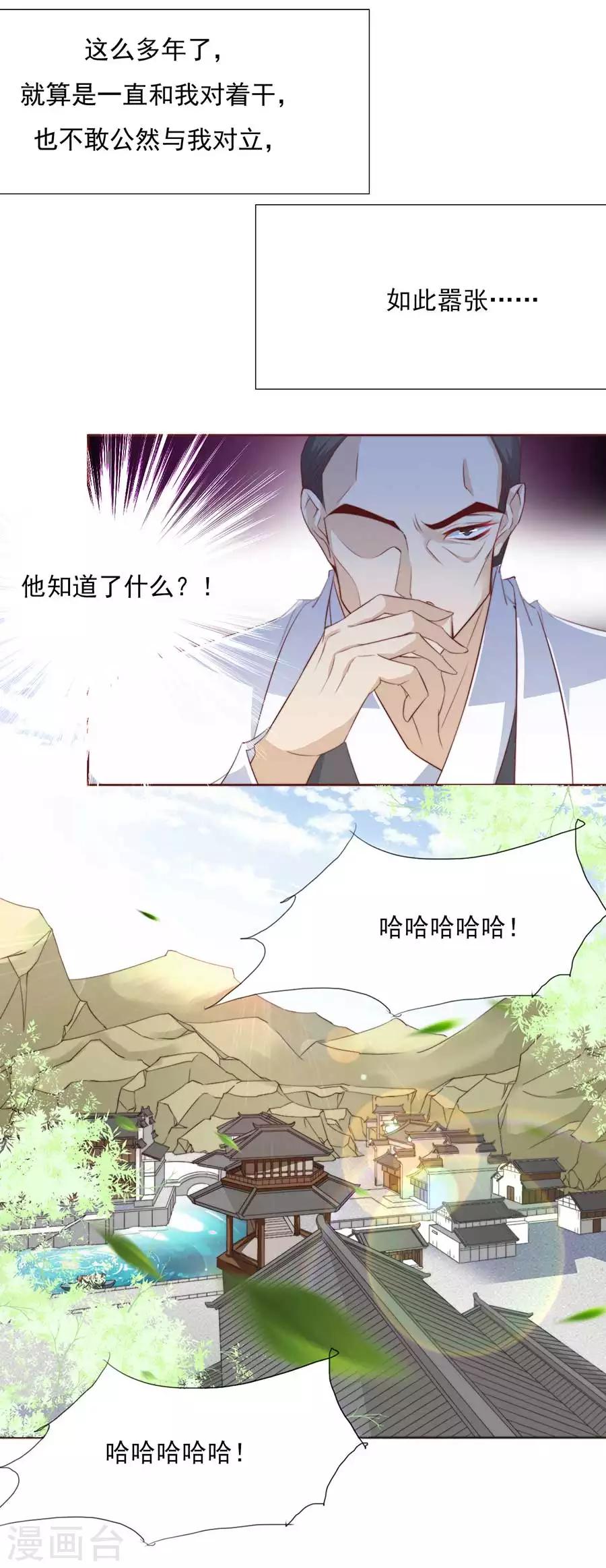 第31话 &ldquo;用&rdquo;完就不管了？！-第31话